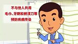 可可小爱：即使工作忙，也要注意卫生，别让疾病找上门