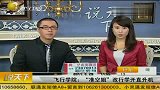 90后准空姐改学直升机学费20万到60万-3月30日