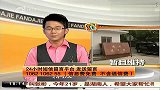 杭州殡仪馆投入1700万进行改造-6月3日
