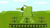 坦克世界搞笑动漫：S系KV-44上场