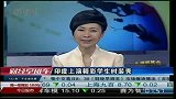 印度上演精彩学生时装秀-6月13日