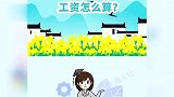 5月份，你工资卡里或多一笔钱！