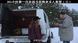 还带你蒸桑拿，这么好的老丈人哪里找