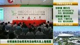 湖南活动周明揭幕 感受都市桃花源魅力-7月22日