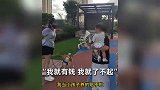 女子遛狗吓到孩子，面对指责回怼：我狗也是当儿子养的，也吓到了