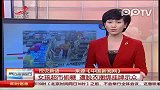 女孩超市偷糖 惨遭脱衣捆绑挂牌示众