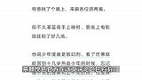 发布推文《努力努力白努力》，茶颜悦色致歉