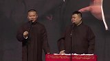 岳云鹏搞笑相声，这也是豁出去了，孙越今天都甘心当孙子了
