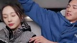 王子文靠在吴永恩怀里睡觉！随后吴永恩的举动，网友表示：快结婚