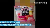 因涉嫌销售日本核辐射食品，佛山一百货公司被罚