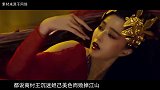 迷惑纣王的妲己真是妖女妲己墓里找到真相，和电视里不一样