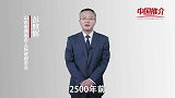 《中国推介》曲阜：孔子诞生地