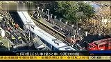阿根廷公车火车相撞 致9人死亡200人受伤