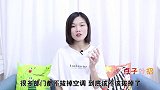 立秋后空调用完，插头还要拔掉吗好多人不当回事，费电又伤空调