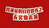 诛仙肖战原声花絮：无实物的表演全情投入，不同状态的哭戏好震撼