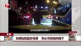 北京 车辆贴纸篡改号牌 热心市民愤然揭下