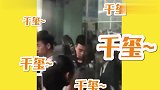 男明星被叫老公后,反应令人意外,承包一年笑点!
