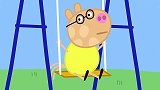 小猪佩奇：猪爷爷打破游戏规则，引起大家不满，游乐园一团乱！