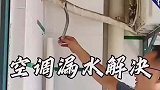 管道堵塞，修理工的这个操作，收一百块过分吗？