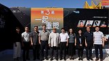 2025第三届一起重塑影像季在京开幕