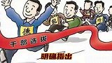 未达培训要求干部试用期满后不予转正