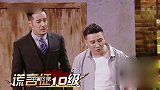 跨界喜剧人：杨树林以为酒瓶全是道具，直接将演员砸晕了