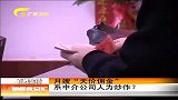 新闻夜总汇-20120414-月嫂“天价佣金”系中介公司人为炒作?