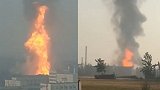 河南南阳一油田内部炼油厂管道爆炸 大火直冲天际 几百米外可见
