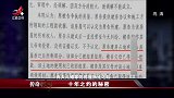 传奇：大爷身价千万，却被不肖子孙赶出家门！家产被强占太凄惨
