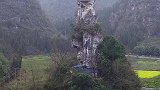 贵州一山峰脚下居然建设有房子，靠山真硬！