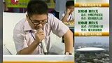 象棋大师超强记忆 民间八高手铩羽而归-8月29日