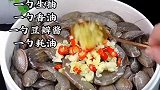 花甲粉丝煲这样做，真的太好吃了