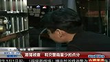 超级新闻场111229酒驾被查和交警商量少扣点分