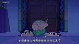 蜡笔小新 呆子 不管什么玩具, 给我放马过来吧!