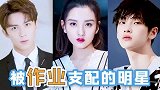 那些被作业支配的明星，吴磊我明天也要考试！