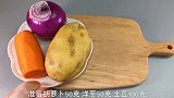 孩子个头长得慢，这样吃，补锌补钙增强免疫力，酸甜开胃辅食首选