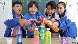 9种饮料做成“饮料大杂烩”，味道如何？老师竟然被套路了