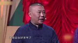 张鹤伦有多“嚣张”？挑唆粉丝调侃师父，还敢对谦大爷动手