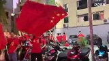 红色海洋震撼马代上空 马累街头被中国球迷占领