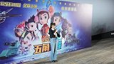 动画电影《舒克贝塔·五角飞碟》首映获赞