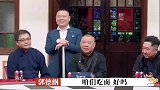 德云家宴：徒弟们毕恭毕敬不敢接话，师父郭德纲于谦却着急吃面