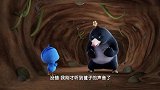 萌鸡小队：鼹鼠叔叔用听的，就找到毽子了，好厉害啊！