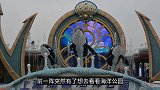 上海海昌海洋公园复开，299双次票到底值不值