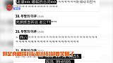 韩国偶像成员表演中疑似头破血流？镜头拉近，发现是染发掉色