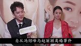 冯绍峰刚离婚就绯闻不断！赵丽颖回应太真实！网友 ：颖宝受苦了