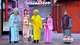 宋晓峰吟诗吐槽丫蛋身高这香矮来那香高，你的脑袋到她的腰！