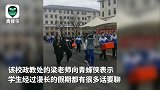 老师大喇叭喊话学生保持1米间距：学生假期过后都有很多话要聊