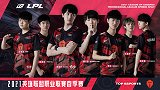 LPL速看：状态回暖阿水两夺MVP TES零封LGD获两连胜