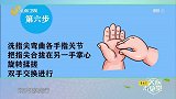 大医本草堂-20200205-如何预防新型冠状病毒