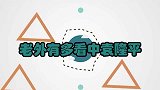 老外有多看中袁隆平？身价被评估“上千亿”，地位比国际巨星还牛